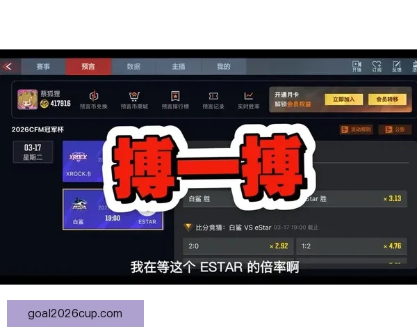 激情竞猜，每日赛事尽在掌握赢取丰厚奖励新体验